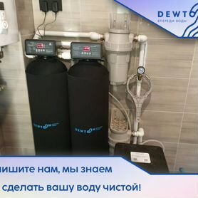 Система очистки воды Ионообменные смолы