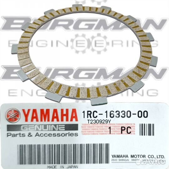 Диск сцепления фрикционный Yamaha 1RC-16330-00-00