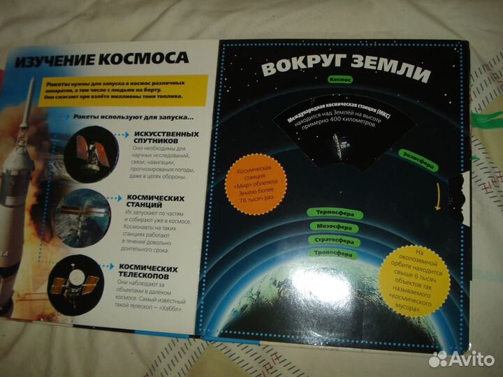 Космос. Огромный мир. Для чтения детям