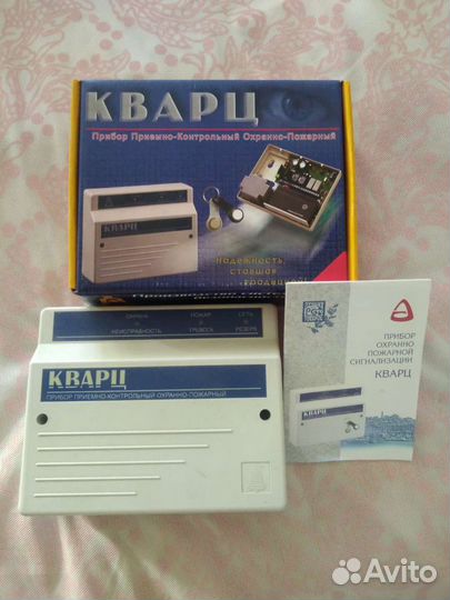 Прибор охранно-пожарной сигнализации