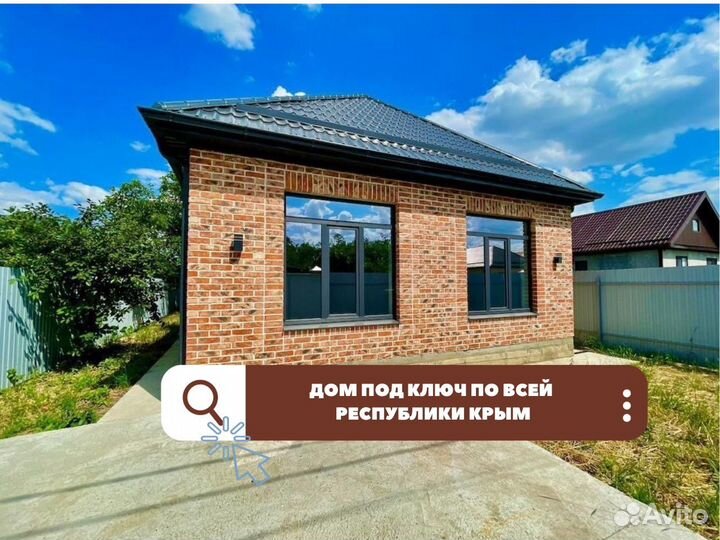 Дом под ключ