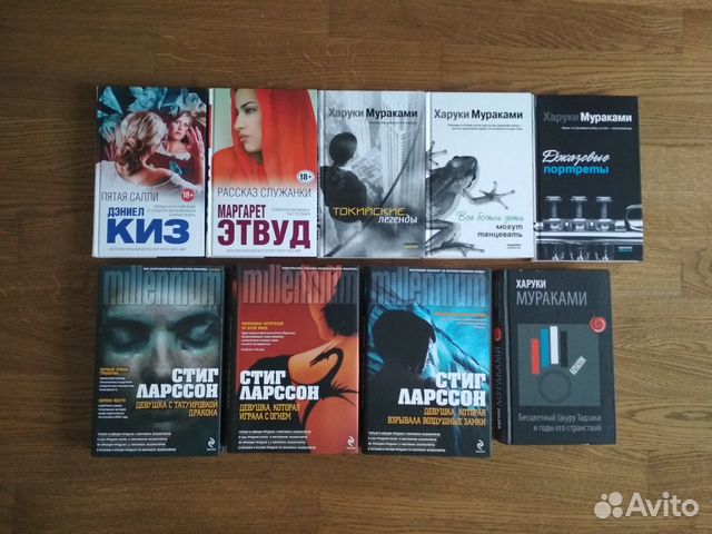 Киз 5. Харуки Мураками Токийские легенды