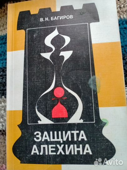 Книги по шахматам СССР