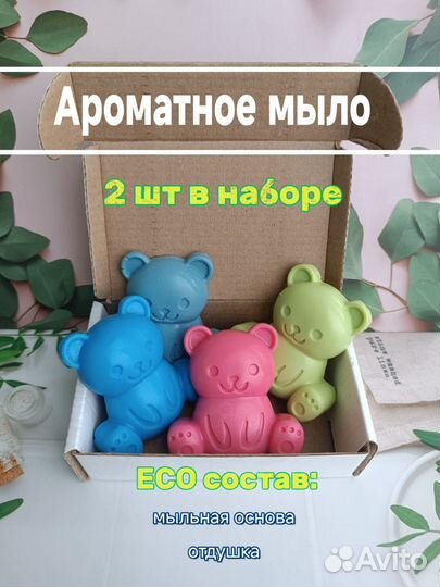 Ароматное мыло