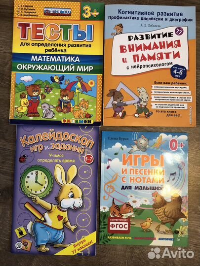 Детские развивающие книги
