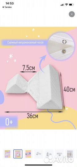 Позиционер для сна новорожденных