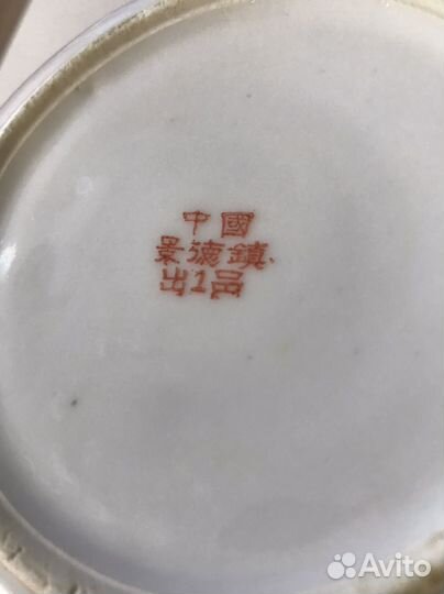 Тарелка китайский фарфор