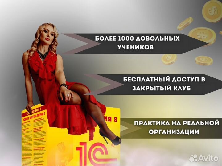 1с бухгалтерия курсы обучение консультация