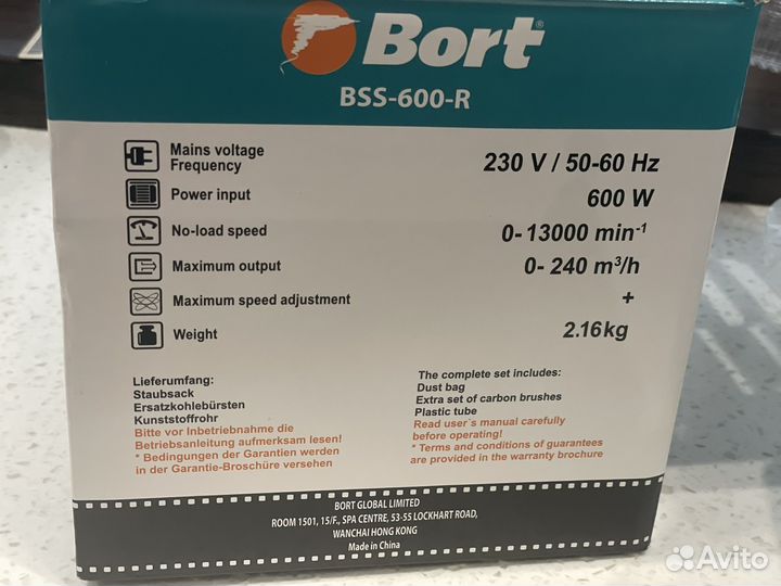 Воздуходувка электрическая