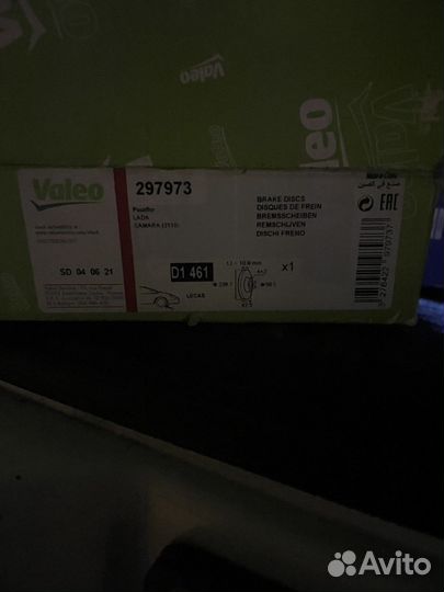Тормозные диски на ваз
