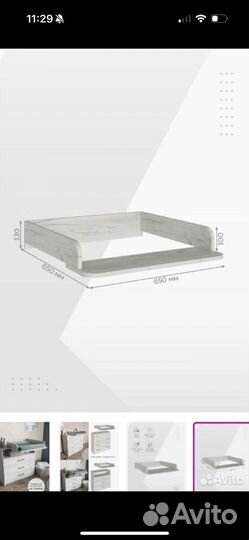 Пеленальный комод