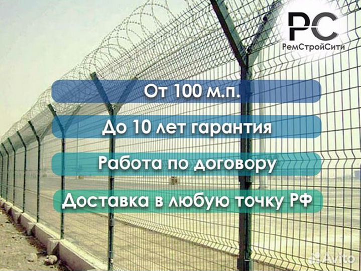 Забор сетка 3д