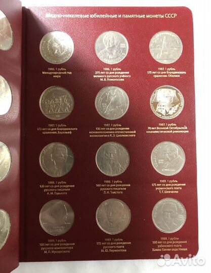 Набор юбилейных монет СССР 1965-1991