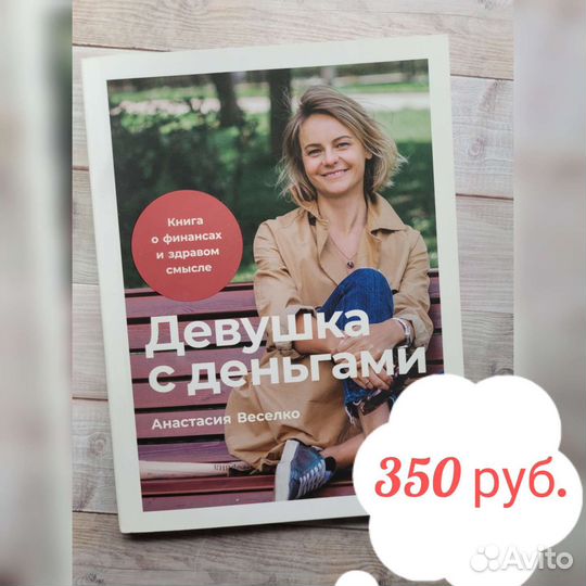 Книга по финансовой грамотности