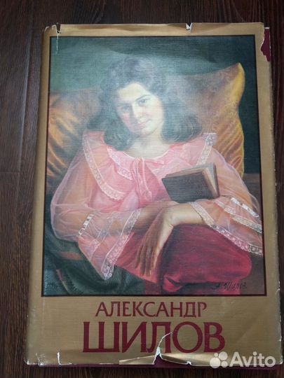 Репродукции Александра Шилова 1996г