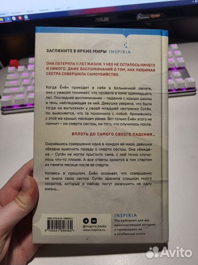 День, когда я исчезла