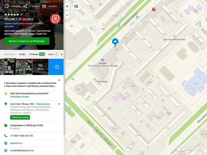 Матрица для ноутбука 15,6