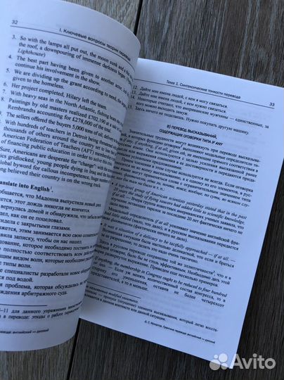 Пособие по английскому языку (Д. С. Мухортов)