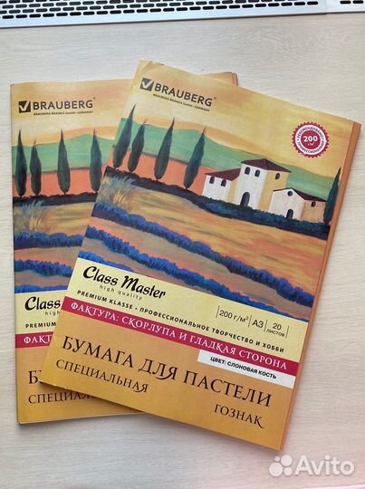 Бумага для пастели