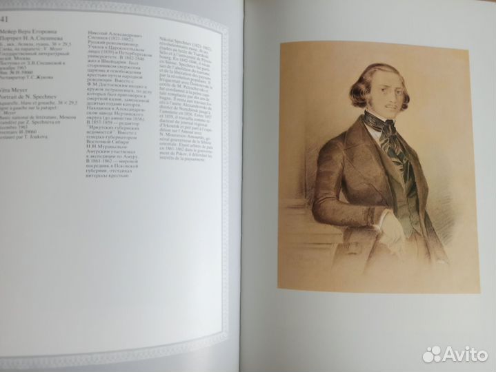 Русский акварельный и карандашный портрет