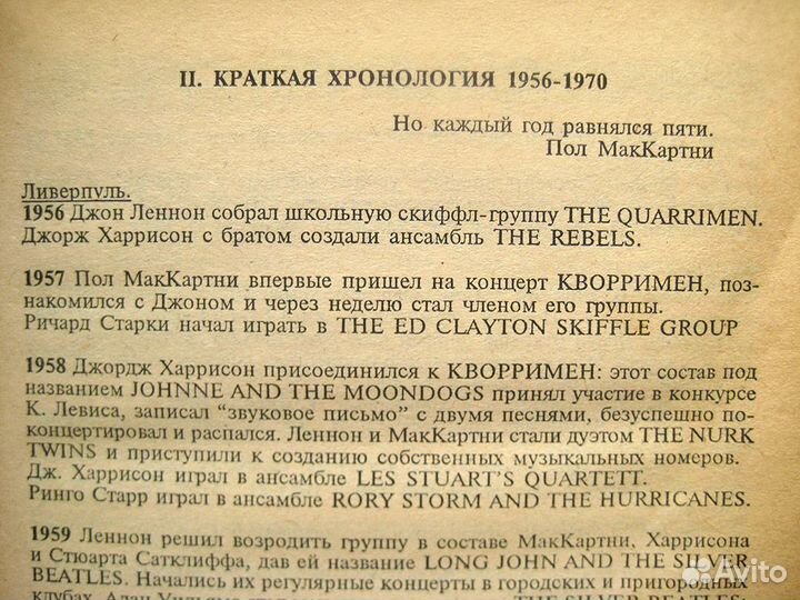 2-х томник The Beatles