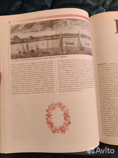 Современная иллюстрированная энциклоп-я искусство