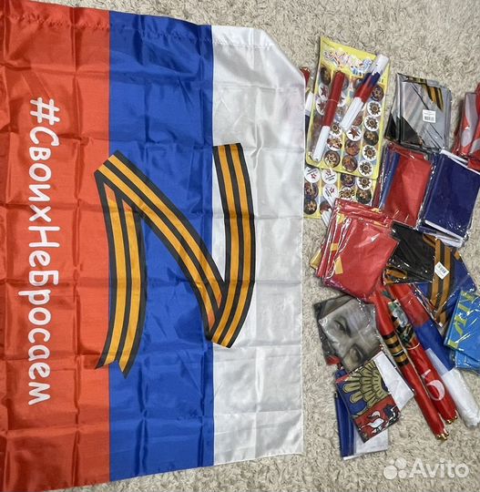 Флаги, значки, наклейки на 9 мая