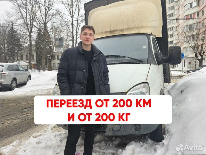 Дальние грузоперевозки с грузчиками от 200км