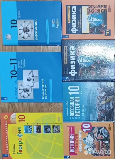 Новые учебники и б/у 10класс