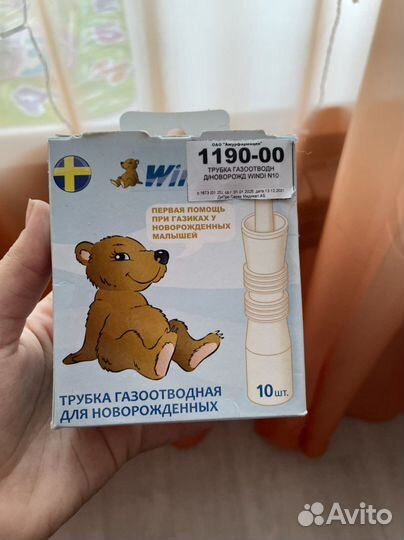 Газоотводная трубка