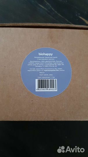 Натуральное мыло ручной работы