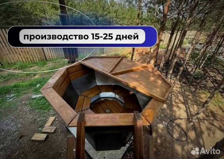 Банный чан с ветрозащитой