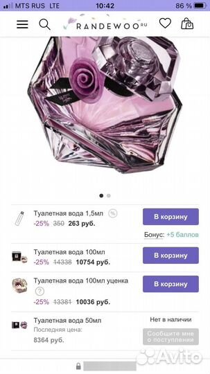 Парфюмерная вода женская