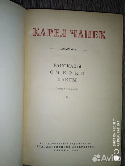 Ленин, Маркс, Энгельс, Злобин, Чапек, жзл К.Маркс