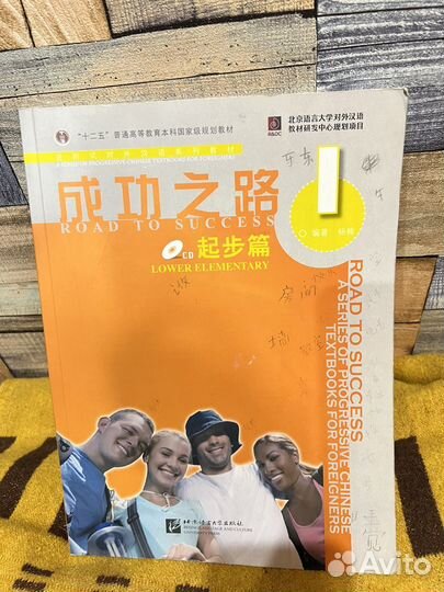 Учебники по китайскому