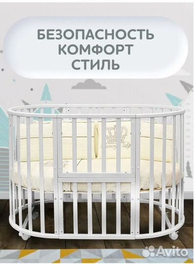 Детская кроватка трансформер новая