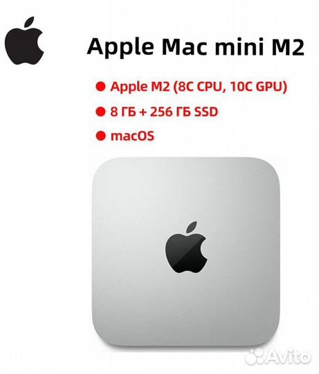 Apple Mac Mini M2 8/256 (2023) новый,запакован