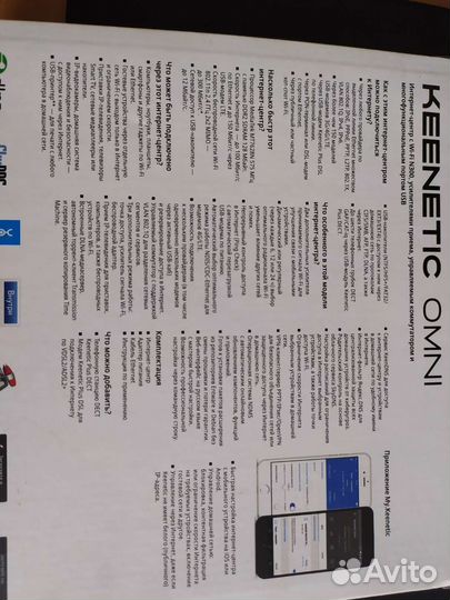 Роутер маршрутизатор keenetic Omni