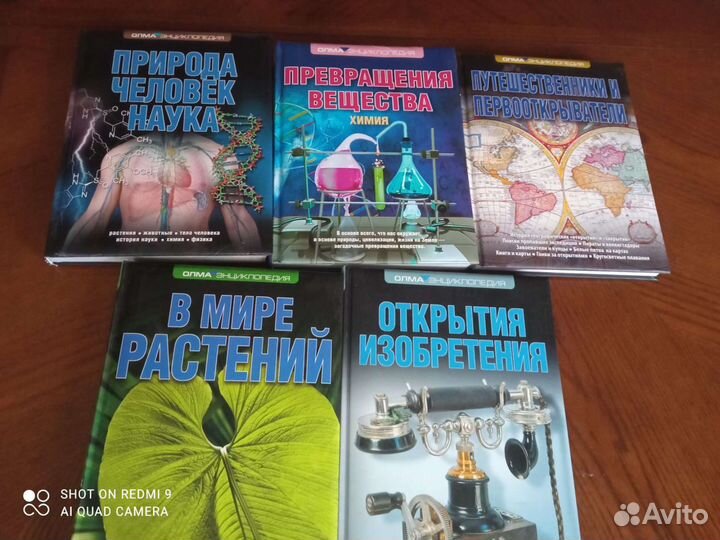 Энциклопедии подарочный вариант. Цена за 1 книгу