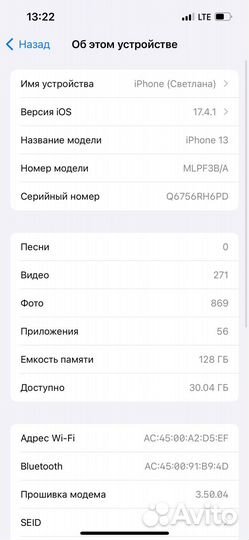 iPhone 13, 128 ГБ
