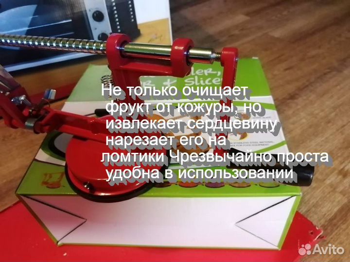 Яблокорезка спиралью Овощечистка «Apple Peeler»