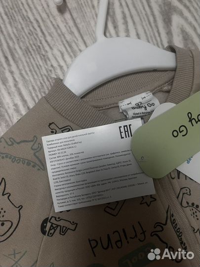 Комбинезон теплый флисовый 86-92