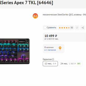 Steelseries apex 7 tkl