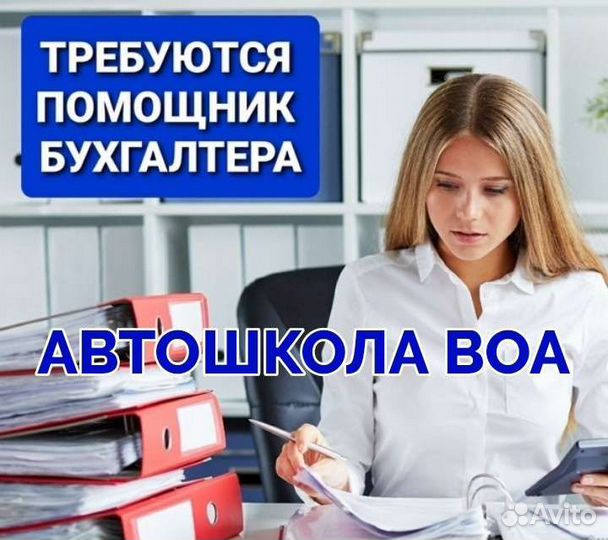 Офис менеджер. Вакансия главный бухгалтер в ресторан. Главный бухгалтер. Вакансии главного бухгалтера тюмень. Вакансии главного бухгалтера тюмень.