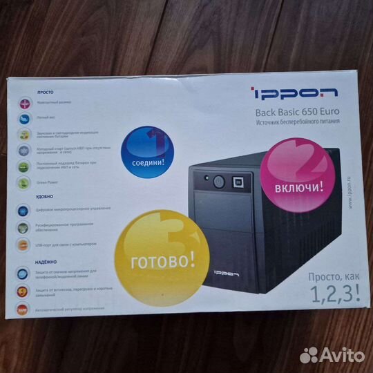 Ибп