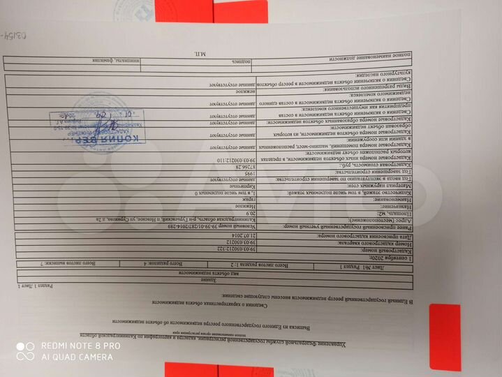 Гараж, 26 м²