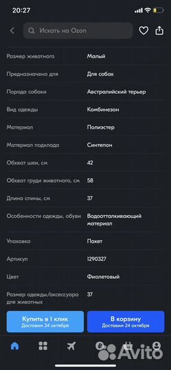 Комбинезон для средней собаки
