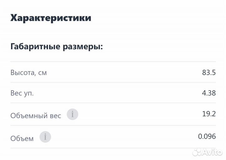 Стулья кухонные 2 шт