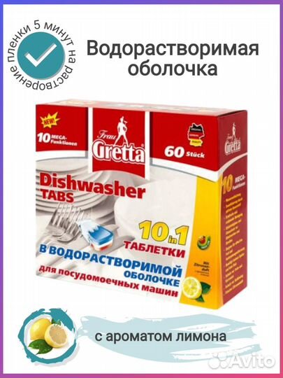 Таблетки для пмм 10 упаковок по 60 шт в коробке