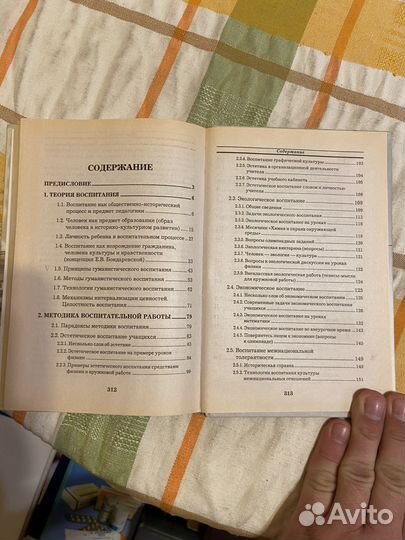 Кукушин В. Теория и методика воспитательной